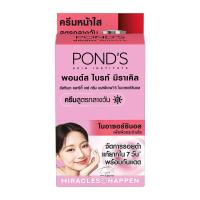 ราคา PONDS พอนด์ส ไบรท์ บิวตี้ พอนด์ส เอจ มิราเคิล รุ่นซอง ขายทั้งกล่อง (21407780601)