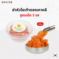 ราคา 단무지 무침 ยำหัวไชเท้าดองเกาหลี สีเหลือง สูตรเด็ด 3 รส เกาหลีแท้ 200 กรัม (7955159777)