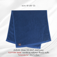 ราคา ผ้าเช็ดผมเกรดโรงแรม ผ้าเช็ดมือ ผ้าเช็ดหน้าฟิตเนส 15 x30 3 5 ปอนด์ เนื้อผ้าขนหนู ทอด้ายคู่ นุ่ม ซึมซับดี (23087398258)