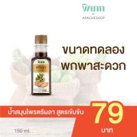 ราคา พิเภก Pipek ตรีผลา น้ำตรีผลา น้ำสมุนไพรตรีผลา SKU รวมตรีผลา (24302126117)