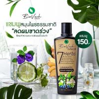ราคา ไบโอเวช แชมพู ครีมนวด โทนิค แชมพูสมุนไพร ลดผมร่วง รังแค ผมเสีย เร่งผมยาว (23803065388)