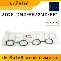 ราคา TOYOTA ปะเก็นไอดี ยางไอดี ท่อร่วม ไอดี ไอเสีย โตโยต้า วีออส VIOS ยาริส YARIS เครื่องยนต์ 1NZ FE 2NZ FE 3NZ FE (19366027337)