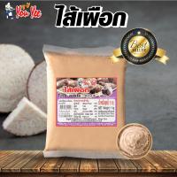 ราคา ส่งฟรี ไส้ขนม ตรายูยี Youyee 1กิโลกรัม 14รสชาติ ไส้ขนมสำเร็จรูป ไส้ขนมปัง ไส้ไดฟูกุ ไส้กวน ไส้กวนสำเร็จรูป ไส้กวนยูยี (23442980385)