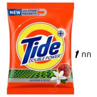 ราคา Tide Plus ผงซักฟอก Detergent Washing Powder Jasmine Rose Lemon Mint 1kg (21724273823)