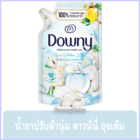 ราคา FernnyBaby 470ML น้ำยาปรับผ้านุ่ม ดาวน์นี่ Downy ดาวน์นี่ สูตรเข้มข้นพิเศษ สูตร ดาวน์นี่ สีขาว หอมดอกคอตตอน 470 มล (22102633141)