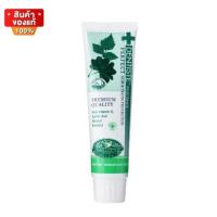 ราคา เดนทิสเต้ ยาสีฟัน สูตรออริจินัล ช่วยลดกลิ่นปากตอนเช้า ขนาด 50 กรัม Dentiste Original Toothpaste Tube 50 g (18492340910)