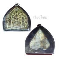 ราคา พระนารายณ์ ทรงปืนสนิมแดง (15932281340)