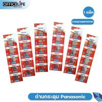 ราคา ถ่าน Panasonic ถ่านกระดุม CR2032 2025 2016 1632 1620 1616 1220 1 แพ็ค 5 ก้อน (20830318971)