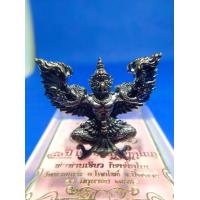 ราคา ครุฑหลวงพ่อท่านเขียว วัดห้วยเงาะ จ ปัตตานี เนื้อโลหะรมดำ (8798024853)