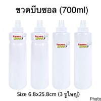 ราคา 4ขวด 100 ขวดบีบ 3 รู 700ml ขวดบีบซอส ขวดบีบพลาสติก (18935894332)