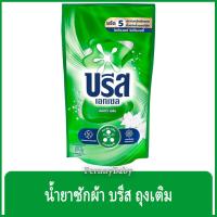 ราคา FernnyBaby สีเขียว Breeze บรีสเอกเซล บรีสน้ำ 670ML ผงซักฟอก น้ำยาซักผ้า บีสน้ำ บรีสเอกเซล สีเขียว 670 มล (7982936799)