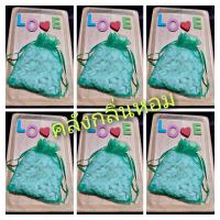 ราคา เกลือหอม 5 แถม 1 เกลือหอมดับกลิ่นลดกลิ่นอับดูดความชื้นปรับอากาศให้กลิ่นหอมสดชื่น (22480508974)