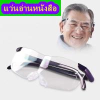 ราคา BIG VISION แว่นตาขยายไร้มือจับ แว่นขยายไร้มือจับ แว่นขยาย แว่นอ่านหนังสือ thaihishop (118151902)