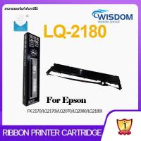ราคา LQ2170 LQ2070 LQ2080 LQ2180 LQ2190 ผ้าหมึกพร้อมตลับ Ribbon สำหรับ Epson LQ 2070 2170i 2080 2180i 2190 (18686777371)