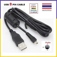 ราคา สายชาร์จกล้องดิจิตอล Sony Cybershot Dsc W800 W810 W830 สำหรับรุ่นรูเล็ก 8 Pin (20550029415)
