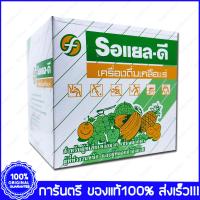 ราคา 1 กล่อง Boxs Royal D Electrolyte Beverage Orange Flavoured เครื่องดื่มเกลือแร่ รอแยล ดี รสผลไม้รวม 25 กรัม 10 ซอง Sachets (3760220513)