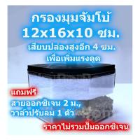 ราคา กรองน้ำตู้ปลา กรองมุม กรองออกซิเจน ออกซิเจน กรองน้ำ ขนาดจัมโบ้ ฟรี สายออกซิเจน ปรับลม เลี้ยงปลา กุ้ง (8936419164)