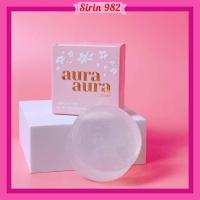ราคา แพ็คเกจใหม่ล่าสุด สบู่หน้าเงา ของแท้ พร้อมส่งจ้า aura aura soap (14453846126)