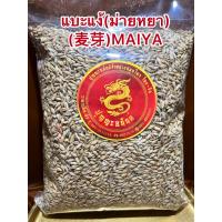 ราคา แบะแง้ ม่ายหยา 麦芽 MAIYA เทียนแกลบ ข้าวงอกบรรจุ500กรัมราคา150บาท (13024253794)
