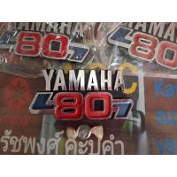 ราคา ตราบังลมงานเก่าเทียม ตรงรุ่น yamaha Y80 มาพร้อมตัวล็อคยึดบังลม โลโก้บังลม ยามาฮ่า y80 งานเก่ามาพร้อมกิ๊ปล๋อค (23989148694)
