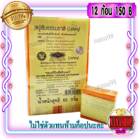 ราคา สบู่ส้ม การอง สบู่ส้มธรรมชาติ สบู่ส้มในชุดพม่า สบู่ส้มของแท้ ราคาส่งถูก (12510948049)
