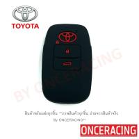 ราคา จัดส่งเร็ว ซิลิโคนกุญแจ ซิลิโคนกุญแจรถยนต์ เคสกุญแจรถ ปลอกกุญแจ ซิลิโคน Toyota Yaris Ativ 2022 2023 1ชิ้น By Onceracing (16437299636)