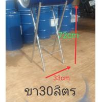 ราคา ขาวางเตาปิ้งเตาย่างขนาดถัง30ลิตร เฉพาะขา (10525396644)