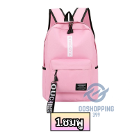 ราคา กระเป๋าสะพายหลัง ผ้ากันน้ำ แฟชั่นสไตล์เกาหลีเด็กแนว ทนทาน มี8สีให้เลือก oo99 (22163936586)