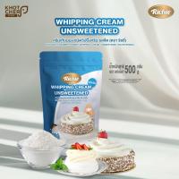 ราคา ครีมเทียมผง ชนิดวิปปิ้งครีม รสจืด ขนาด 500 กรัม ตรา ริชชี่ Non Dairy Creamer Powder Whipping Cream Unsweetened (24442773143)