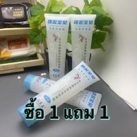 ราคา 1แถม1 เจลขัดขี้ไคลผิวใส สูตรนํ้านม เจลหลอดใหญ่ 350ml ทำความสะอาดผิวแทรกซึมสกปรก (24285920902)