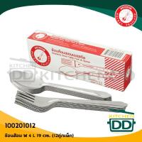 ราคา ช้อน ส้อม ช้อนส้อม 4 12 5x18 4 ซม สเตนเลส Rocket จรวด 100201012 1 กล่อง มี 12 คู่ (16627309769)