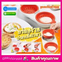 ราคา M cuisine poached egg ชุดอุปกรณ์ต้มไข่ดาวน้ำ โดยใช้ไมโครเวฟ ที่ทำไข่ดาว ที่ทำไข่ลวก ที่ทำไข่ต้ม ชุดทำไข่ดาว ชุดทำไข่ลวก ชุดอุปกรณ์ทำไข่น้ำ (6051214658)
