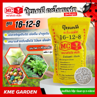 ราคา ปุ๋ยเคมี ปุ๋ย อะโกรเฟต สูตร 16 12 8 ตราหัววัวคันไถ 1 กิโล ปุ๋ยเร่งเจริญเติบโต เร่งต้น บำรุงใบ เร่งแตกยอด เหมาะสำหรับพืชไร่ ไม้ผล พืชผัก หัววัว หัววัวคันไถ ตราหัววัว ปุ๋ย เก็บปลายทาง (23978893593)