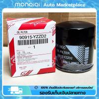 ราคา MONQIQI แท้ กรองน้ำมันเครื่อง 100 กรองน้ำมันเครื่อง กรองโซล่า กรองดีเซล 90915 YZZD2 ไส้กรองน้ำมัน Vigo Revo Innova Fortuner Commuter (18046889146)