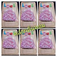 ราคา เกลือหอม 5 แถม 1 เกลือหอมดับกลิ่นลดกลิ่นอับดูดความชื้นปรับอากาศให้กลิ่นหอมสดชื่น (20666933396)