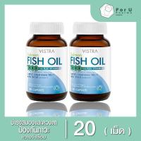 ราคา Vistra Salmon Fish Oil 1000mg 20 แคปซูล 2ขวด (21490687967)