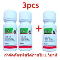 ราคา MONQIQI ใช้หนึ่งครั้งในคอกวัว 10 ปีไม่มียุงและแมลงวัน ยาไล่ยุงคอกวัว กำจัดแมลงวัน ยุง เห็บ มด เหา หมัด แมลง อัตราการฆ่า100 ยาไล่แมลงในวัว ฉีดในคอกสัตว์ได้ (24613557164)