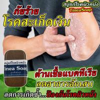 ราคา สบู่พญายอ สบู่พลูคาว สบู่เหงือกปลาหมอ สบู่สมุนไพร 11 ชนิด แก้อาการคันในร่มผ้า แก้แผลอักเสบ สังฆัง ผดผื่นคัน กลาก เกลื้อน เป็นวางขอบแดง สมุนไพรธรรมชาติ ใช้ง่าย แค่ฟอก (16887760302)