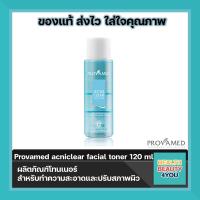 ราคา Provamed Acniclear Facial Toner 120ml.