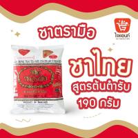 ราคา ชามังกร ชาตรามือ ชาช้างทอง ชาชัก555 ชางูเห่า ผงชงสำเร็จรูป ชาไทย ชาเย็น ขนาด 190กรัม 500กรัม (23738892804)