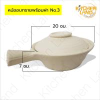 ราคา หม้ออบทราย ดินเผา มีฝา ชามกระเพาะปลา สำหรับใส่กระเพาะปลา ก๋วยเตี๋ยว ต้มเลือดหมู (23439689708)