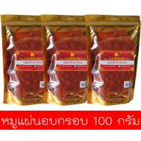 ราคา Etax Invoice หมูแผ่นอบกรอบ100กรัม บ้านไผ่ลิ้มซินเฮียง (11827376367)
