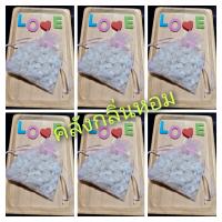 ราคา เกลือหอม 5 แถม 1 เกลือหอมดับกลิ่นลดกลิ่นอับดูดความชื้นปรับอากาศให้กลิ่นหอมสดชื่น (22480508975)