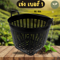 ราคา เข่งใส่พลาสติก เบอร์1 ขนาดใหญ่บรรจุ 50 กิโลกรัม เข่งปลูกต้นไม้ เข่งปลูกมะนาว เข่งไหว้เช้งเม้ง เข่งพลาสติก เข่งใส่ผลไม้ เข่งไหว้เจ้า (21448372405)