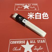 ราคา เชือกผูกรองเท้า Converse Originals 1970s Pure Cotton สีขาว น้ำตาล ดำ สำหรับรองเท้า Converse One Star แบบคลาสสิก (24203243179)