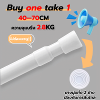 ราคา ราวผ้าม่าน ราวม่าน ปรับระดับยืดหดได้ ราวม่านไม่ต้องเจาะ ราวม่านพลาสติก ราวตากผ้า ราวม่าน ม่านม่านอาบน้ำ (24107493579)