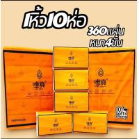 ราคา แพ็คละ 5 ห่อ ทิชชู่ กระดาษทิชชู่ ไร้ฝุ่น กระดาษป๊อปอัพ ไม่เป็นขุย แผ่นหนาเนื้อเนียน สินค้าพร้อมส่ง (24295968289)