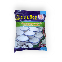 ราคา แป้งขนมถ้วยตราช้างสามเศียร น้ำหนักสุทธิ 1080 กรัม อร่อย สะอาด หอมหวาน มัน เค็ม เหมาะสำหรับทำขนมถ้วย 2 ถุง (24426562230)