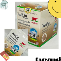 ราคา นมอัดเม็ด แดรี่วัน รสนม รสชอคโกแลต 10 กรัม 12 ซอง กล่อง (24337907141)