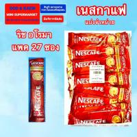 ราคา เนสกาแฟ 3in1 Blend Brew กาแฟปรุงสำเร็จ แบ่งบรรจุ 27ซอง เนสแดง ริช อโรมา เนสเขียว เอสเปรสโซ โรสต์ (22017761138)